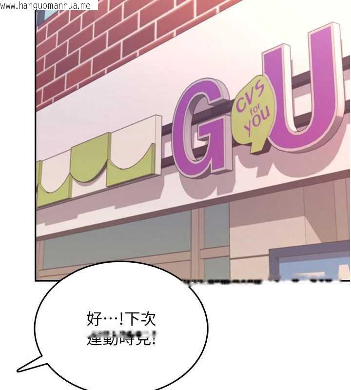 韩国漫画飞机杯女神连线中韩漫_飞机杯女神连线中-第38话-男人的肉棒果然不一样在线免费阅读-韩国漫画-第177张图片