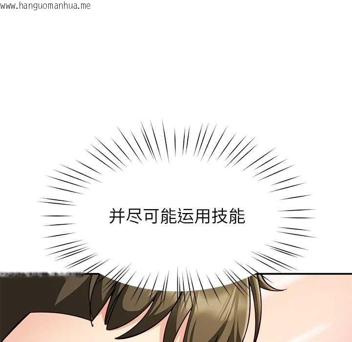 韩国漫画后宫之王韩漫_后宫之王-第60话在线免费阅读-韩国漫画-第40张图片