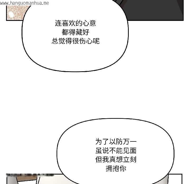 韩国漫画附属品少女的叛逆期韩漫_附属品少女的叛逆期-第25话在线免费阅读-韩国漫画-第130张图片