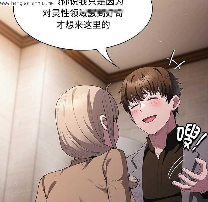 韩国漫画神圣陷阱韩漫_神圣陷阱-第20话在线免费阅读-韩国漫画-第80张图片