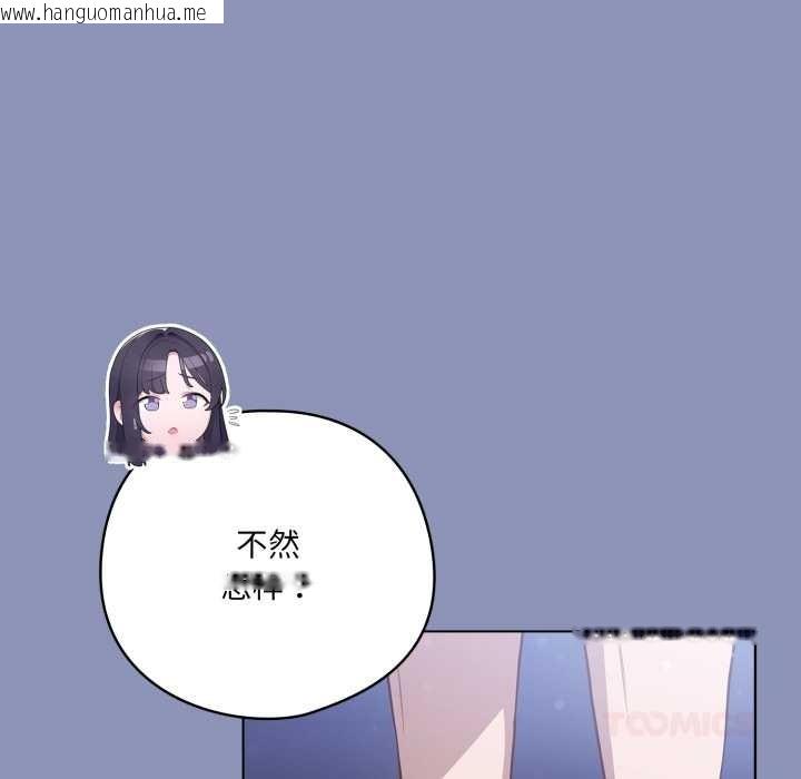 韩国漫画喵来的恋爱韩漫_喵来的恋爱-第44话在线免费阅读-韩国漫画-第132张图片