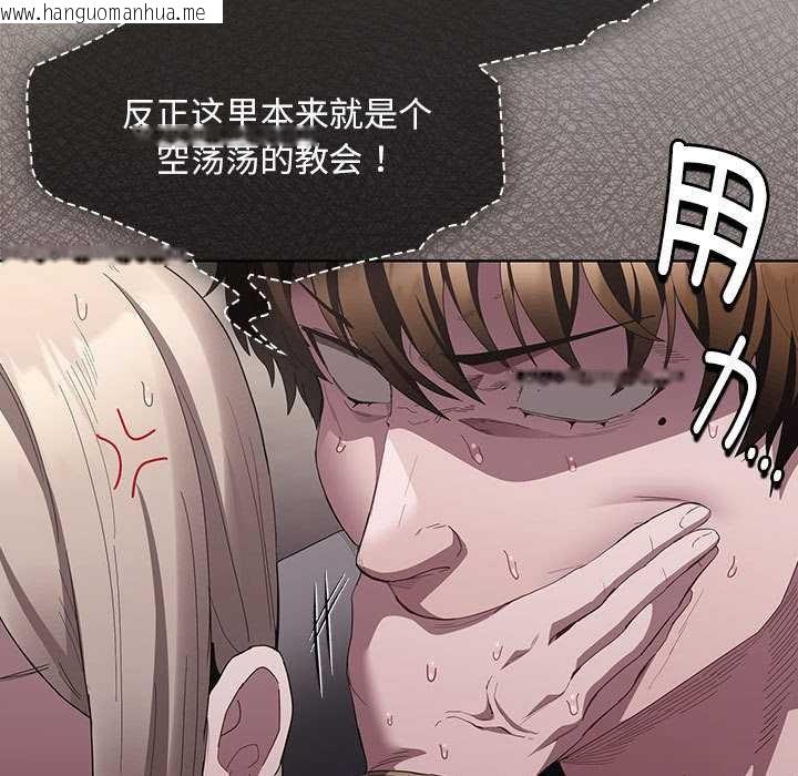 韩国漫画神圣陷阱韩漫_神圣陷阱-第20话在线免费阅读-韩国漫画-第29张图片