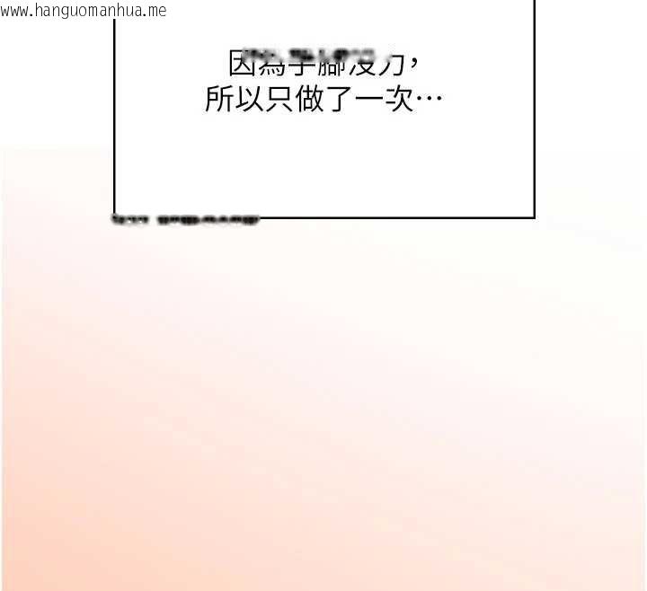 韩国漫画飞机杯女神连线中韩漫_飞机杯女神连线中-第38话-男人的肉棒果然不一样在线免费阅读-韩国漫画-第84张图片