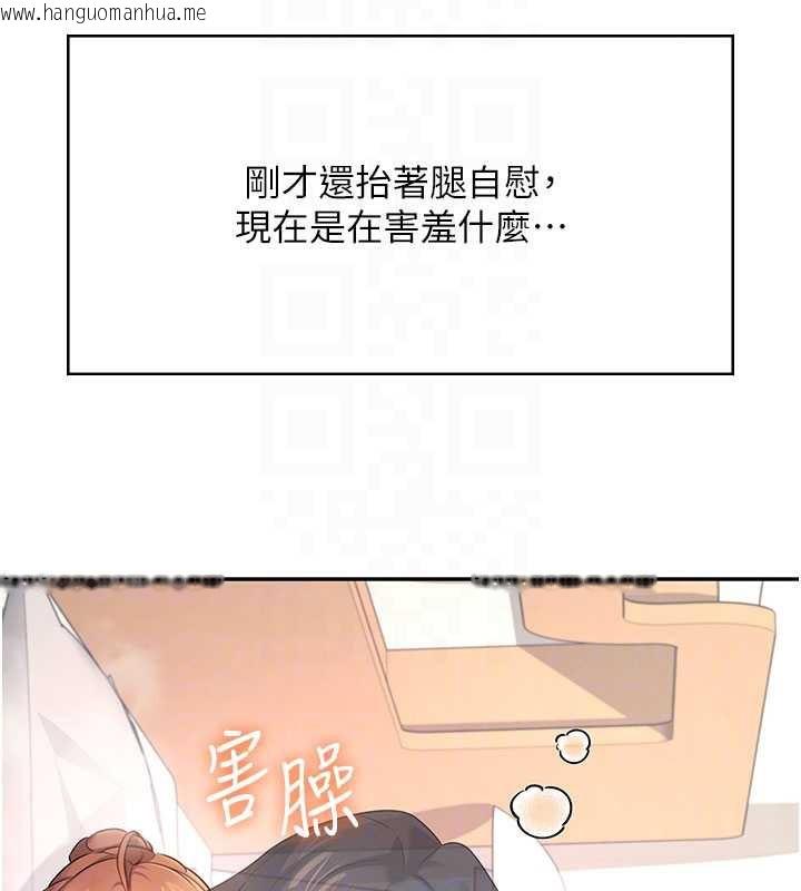 韩国漫画飞机杯女神连线中韩漫_飞机杯女神连线中-第38话-男人的肉棒果然不一样在线免费阅读-韩国漫画-第35张图片