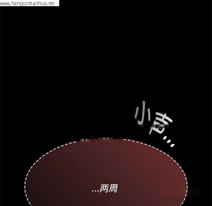 韩国漫画神圣陷阱韩漫_神圣陷阱-第20话在线免费阅读-韩国漫画-第40张图片