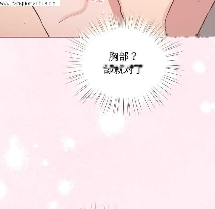 韩国漫画配角的生存任务韩漫_配角的生存任务-第40话在线免费阅读-韩国漫画-第152张图片