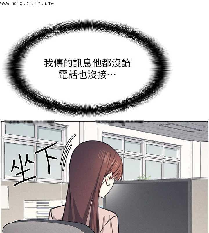 韩国漫画羞耻课堂韩漫_羞耻课堂-第13话-和学生们在校内3P在线免费阅读-韩国漫画-第118张图片