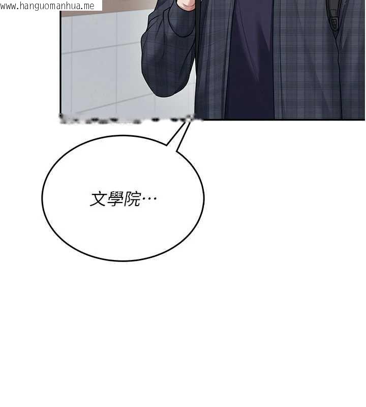 韩国漫画飞机杯女神连线中韩漫_飞机杯女神连线中-第38话-男人的肉棒果然不一样在线免费阅读-韩国漫画-第104张图片