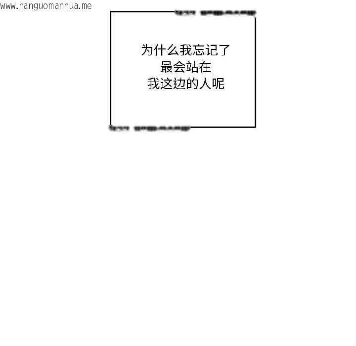 韩国漫画附属品少女的叛逆期韩漫_附属品少女的叛逆期-第25话在线免费阅读-韩国漫画-第87张图片