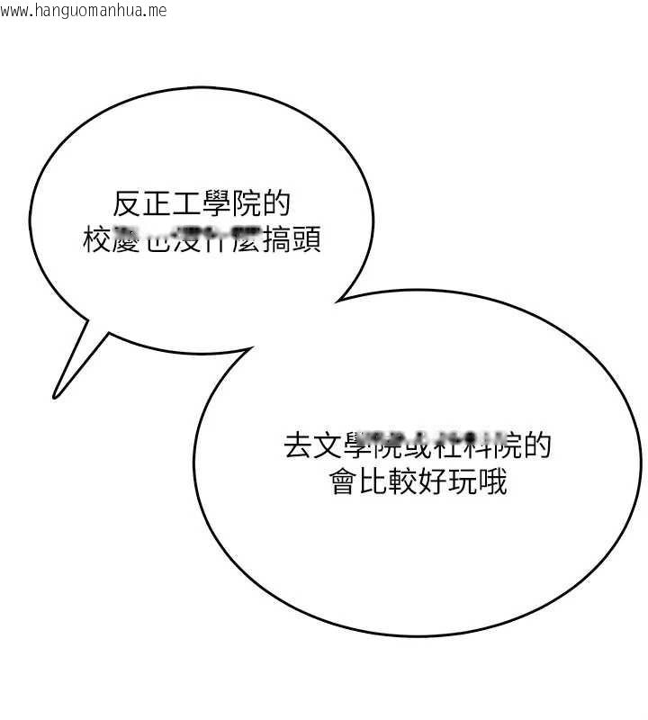 韩国漫画飞机杯女神连线中韩漫_飞机杯女神连线中-第38话-男人的肉棒果然不一样在线免费阅读-韩国漫画-第102张图片