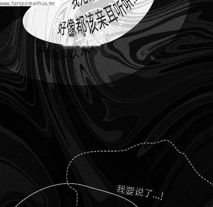 韩国漫画神圣陷阱韩漫_神圣陷阱-第20话在线免费阅读-韩国漫画-第34张图片