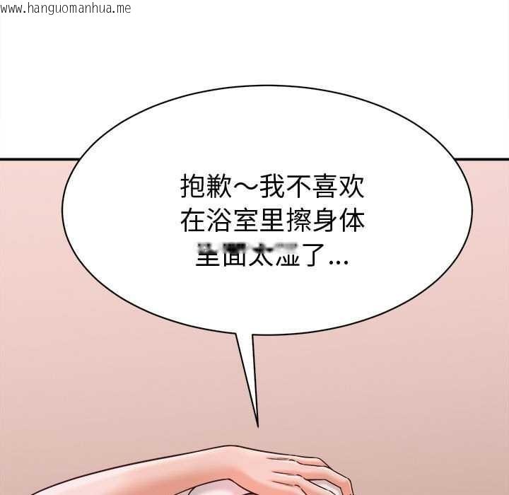 韩国漫画她们的夜晚属于我/与人妻有个秘密韩漫_她们的夜晚属于我/与人妻有个秘密-第17话在线免费阅读-韩国漫画-第149张图片