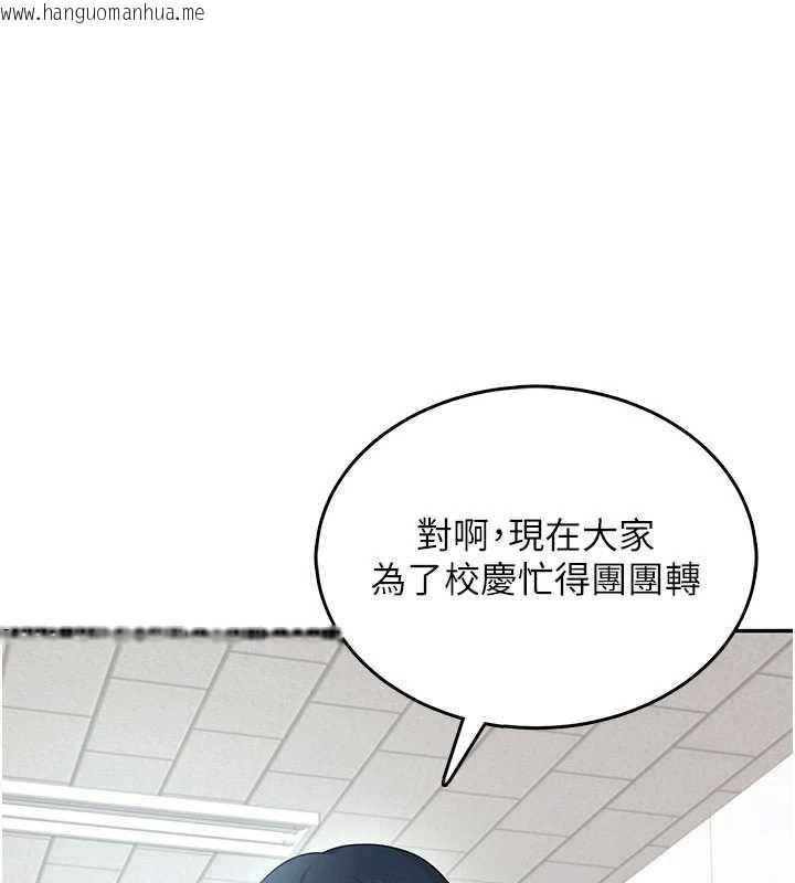 韩国漫画飞机杯女神连线中韩漫_飞机杯女神连线中-第38话-男人的肉棒果然不一样在线免费阅读-韩国漫画-第96张图片