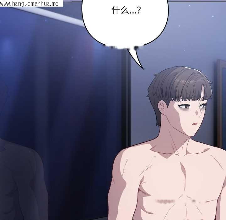 韩国漫画喵来的恋爱韩漫_喵来的恋爱-第44话在线免费阅读-韩国漫画-第121张图片