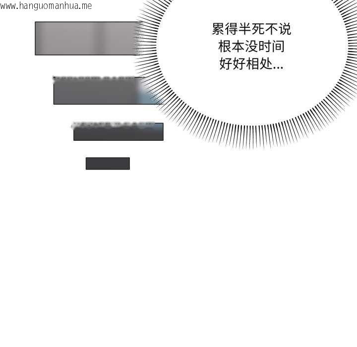 韩国漫画家人之间这样不好吧？韩漫_家人之间这样不好吧？-第72话在线免费阅读-韩国漫画-第18张图片