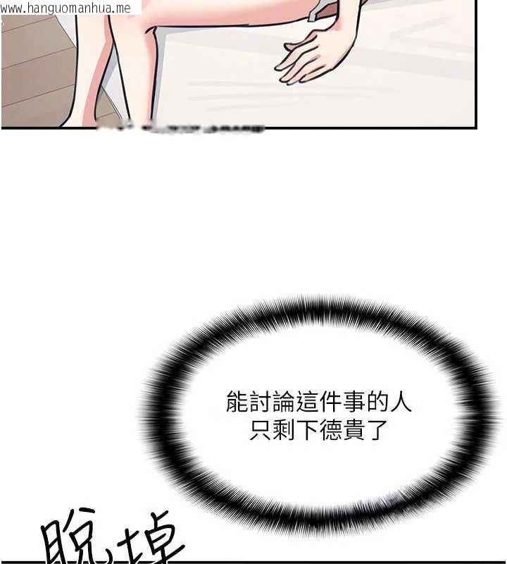 韩国漫画羞耻课堂韩漫_羞耻课堂-第13话-和学生们在校内3P在线免费阅读-韩国漫画-第79张图片