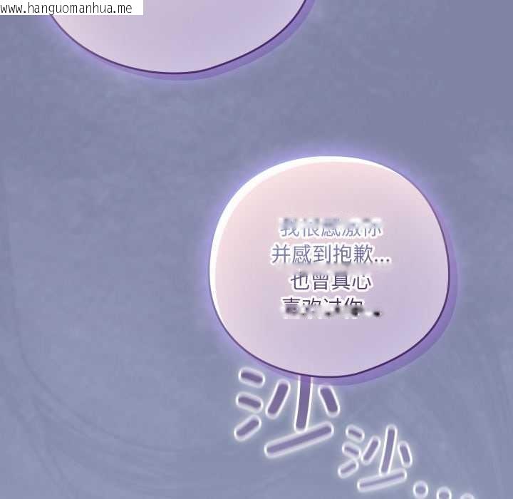 韩国漫画喵来的恋爱韩漫_喵来的恋爱-第44话在线免费阅读-韩国漫画-第167张图片