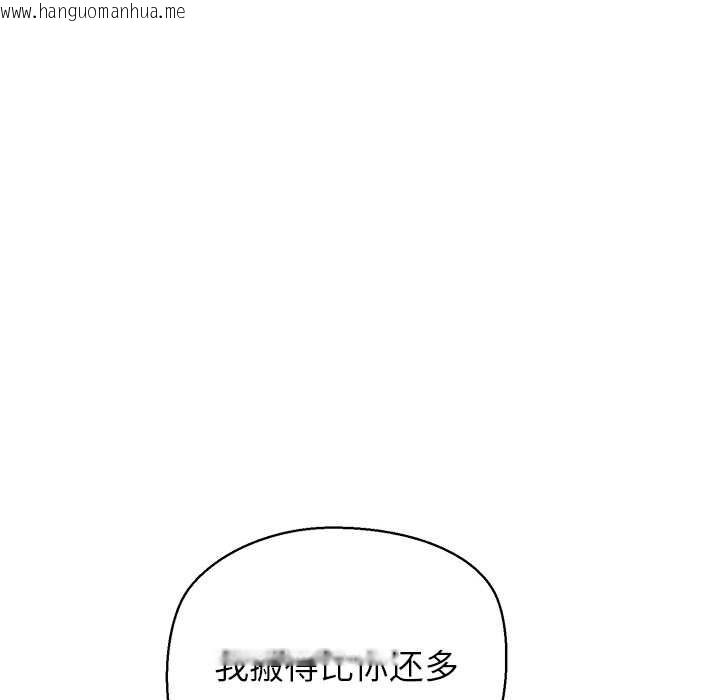 韩国漫画公主殿下要收种子啦！/公主抢孕大作战韩漫_公主殿下要收种子啦！/公主抢孕大作战-第8话在线免费阅读-韩国漫画-第95张图片