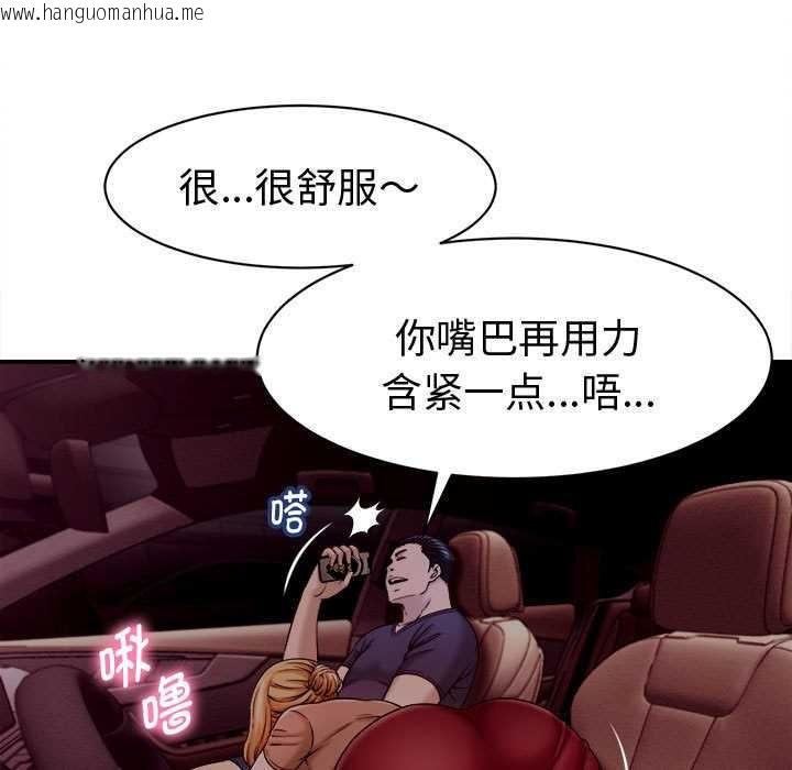 韩国漫画她们的夜晚属于我/与人妻有个秘密韩漫_她们的夜晚属于我/与人妻有个秘密-第17话在线免费阅读-韩国漫画-第97张图片