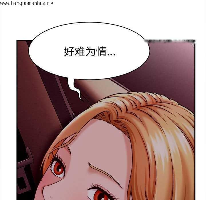 韩国漫画她们的夜晚属于我/与人妻有个秘密韩漫_她们的夜晚属于我/与人妻有个秘密-第17话在线免费阅读-韩国漫画-第129张图片