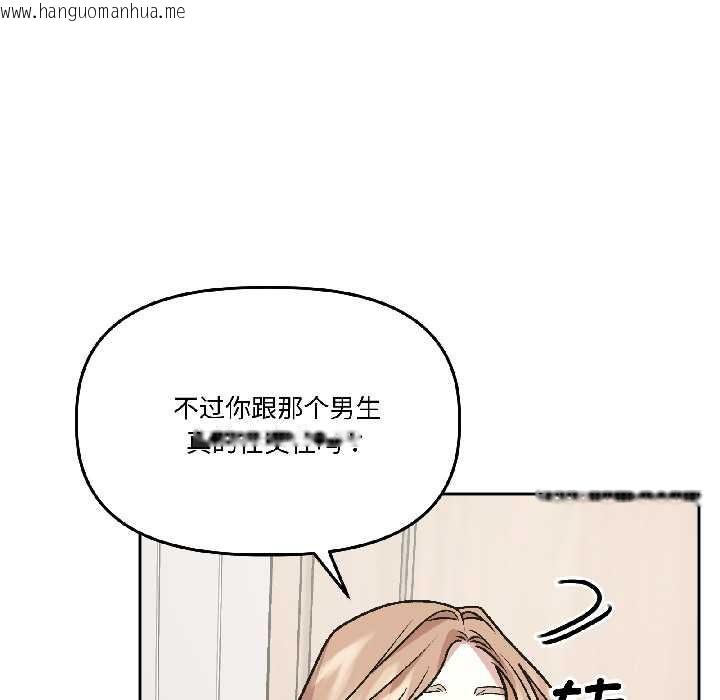 韩国漫画附属品少女的叛逆期韩漫_附属品少女的叛逆期-第25话在线免费阅读-韩国漫画-第78张图片