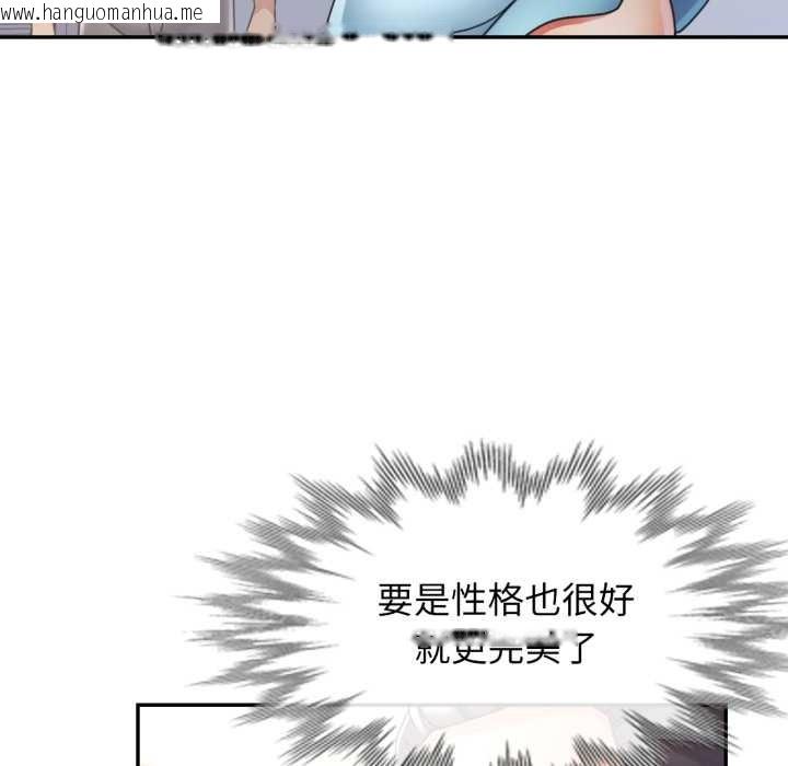 韩国漫画可以爱你吗韩漫_可以爱你吗-第79话在线免费阅读-韩国漫画-第126张图片