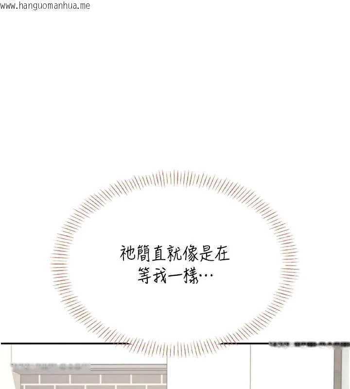 韩国漫画飞机杯女神连线中韩漫_飞机杯女神连线中-第38话-男人的肉棒果然不一样在线免费阅读-韩国漫画-第29张图片