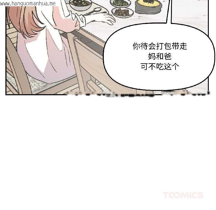 韩国漫画附属品少女的叛逆期韩漫_附属品少女的叛逆期-第25话在线免费阅读-韩国漫画-第57张图片