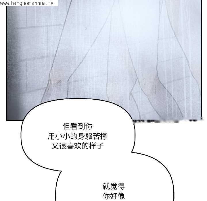 韩国漫画附属品少女的叛逆期韩漫_附属品少女的叛逆期-第25话在线免费阅读-韩国漫画-第139张图片