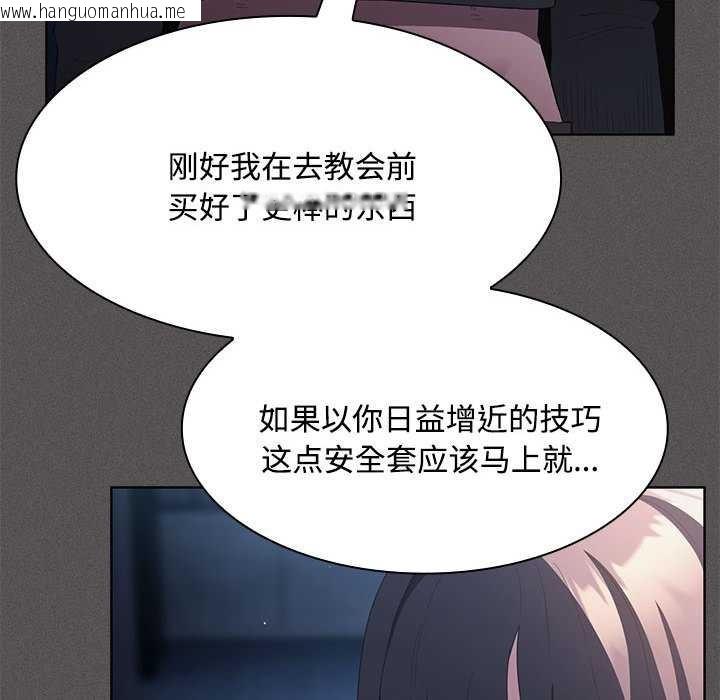 韩国漫画神圣陷阱韩漫_神圣陷阱-第20话在线免费阅读-韩国漫画-第177张图片