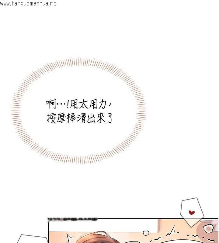 韩国漫画飞机杯女神连线中韩漫_飞机杯女神连线中-第38话-男人的肉棒果然不一样在线免费阅读-韩国漫画-第17张图片