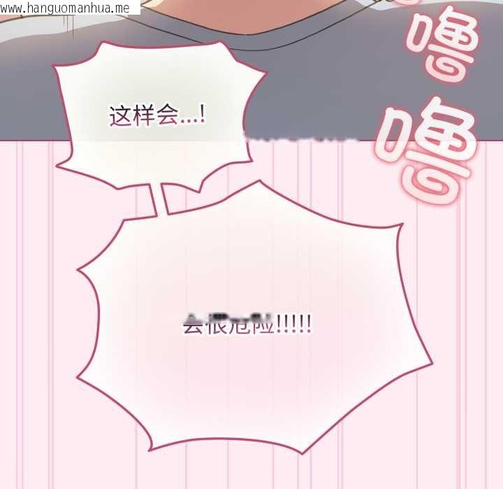 韩国漫画配角的生存任务韩漫_配角的生存任务-第40话在线免费阅读-韩国漫画-第74张图片