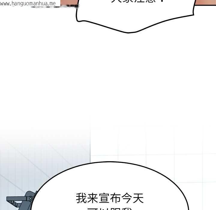 韩国漫画后宫之王韩漫_后宫之王-第60话在线免费阅读-韩国漫画-第161张图片