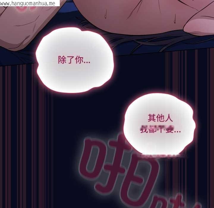 韩国漫画喵来的恋爱韩漫_喵来的恋爱-第44话在线免费阅读-韩国漫画-第66张图片