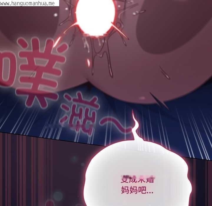 韩国漫画喵来的恋爱韩漫_喵来的恋爱-第44话在线免费阅读-韩国漫画-第41张图片