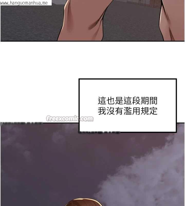 韩国漫画里长孙子开麦啦韩漫_里长孙子开麦啦-第33话-变身透明人硬上人妻在线免费阅读-韩国漫画-第105张图片