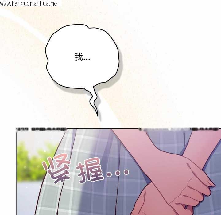 韩国漫画喵来的恋爱韩漫_喵来的恋爱-第44话在线免费阅读-韩国漫画-第183张图片