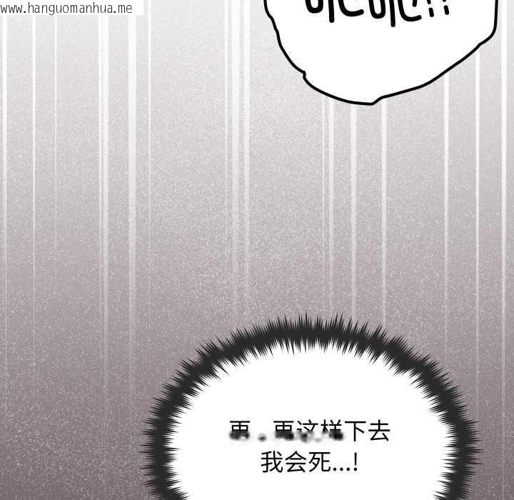 韩国漫画缺德邻居难相处韩漫_缺德邻居难相处-第59话在线免费阅读-韩国漫画-第51张图片