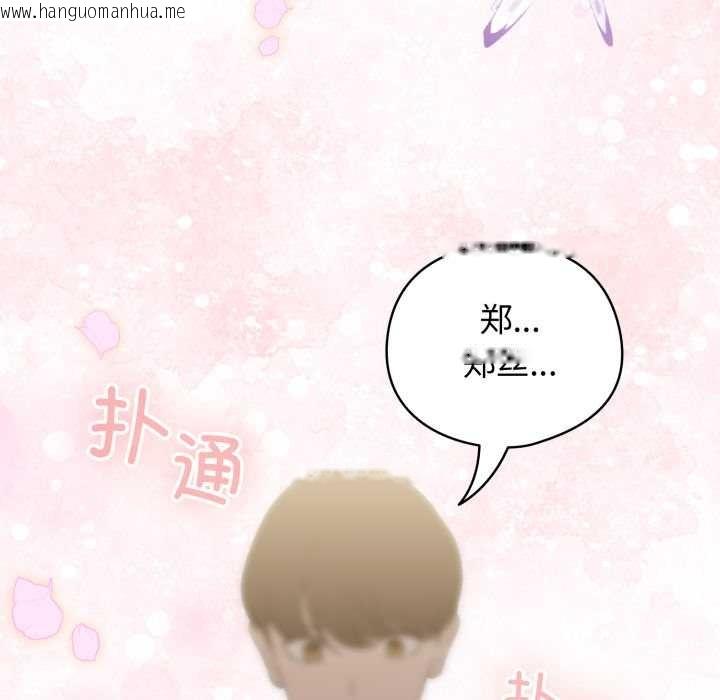 韩国漫画配角的生存任务韩漫_配角的生存任务-第40话在线免费阅读-韩国漫画-第9张图片