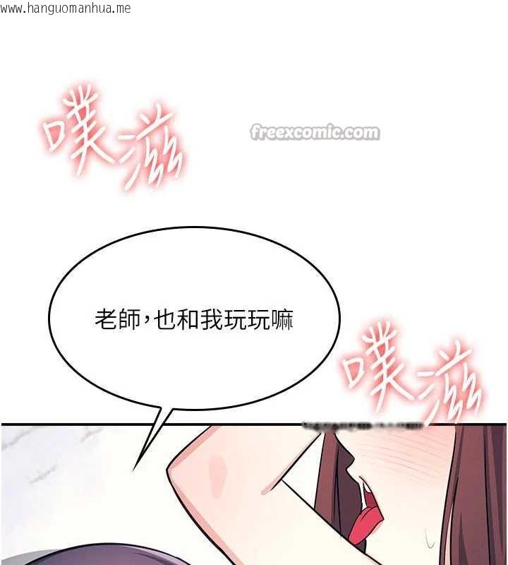 韩国漫画羞耻课堂韩漫_羞耻课堂-第13话-和学生们在校内3P在线免费阅读-韩国漫画-第15张图片