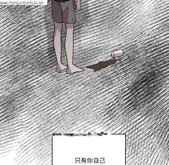 韩国漫画附属品少女的叛逆期韩漫_附属品少女的叛逆期-第25话在线免费阅读-韩国漫画-第114张图片