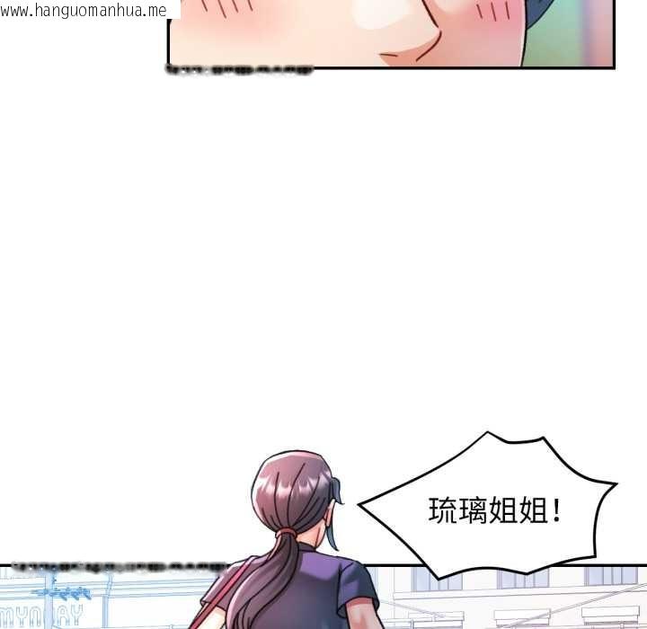 韩国漫画可以爱你吗韩漫_可以爱你吗-第79话在线免费阅读-韩国漫画-第36张图片