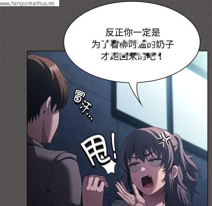 韩国漫画神圣陷阱韩漫_神圣陷阱-第20话在线免费阅读-韩国漫画-第145张图片