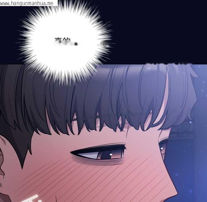 韩国漫画喵来的恋爱韩漫_喵来的恋爱-第44话在线免费阅读-韩国漫画-第93张图片