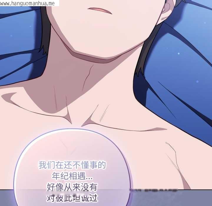 韩国漫画喵来的恋爱韩漫_喵来的恋爱-第44话在线免费阅读-韩国漫画-第166张图片