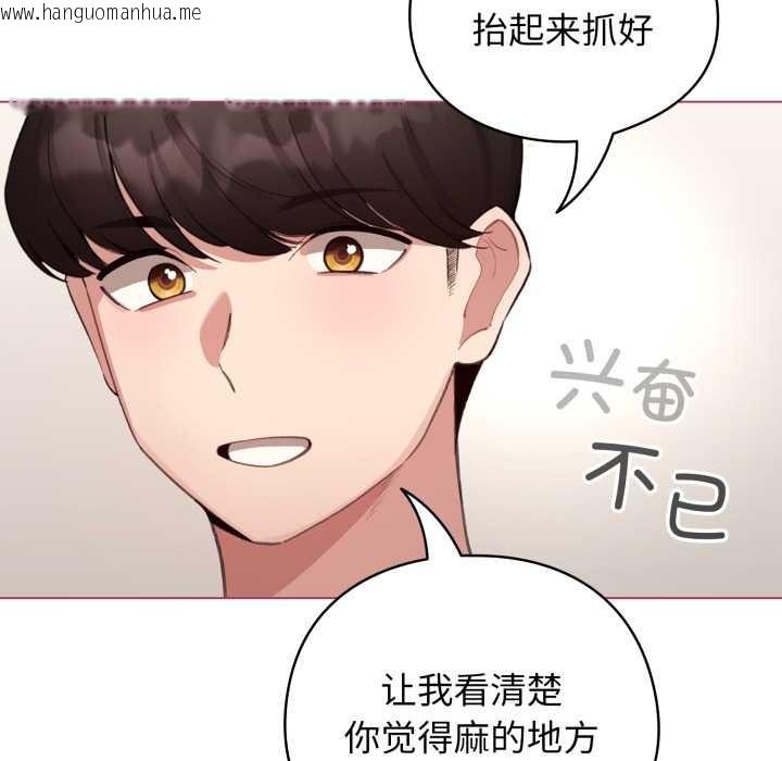 韩国漫画配角的生存任务韩漫_配角的生存任务-第40话在线免费阅读-韩国漫画-第99张图片