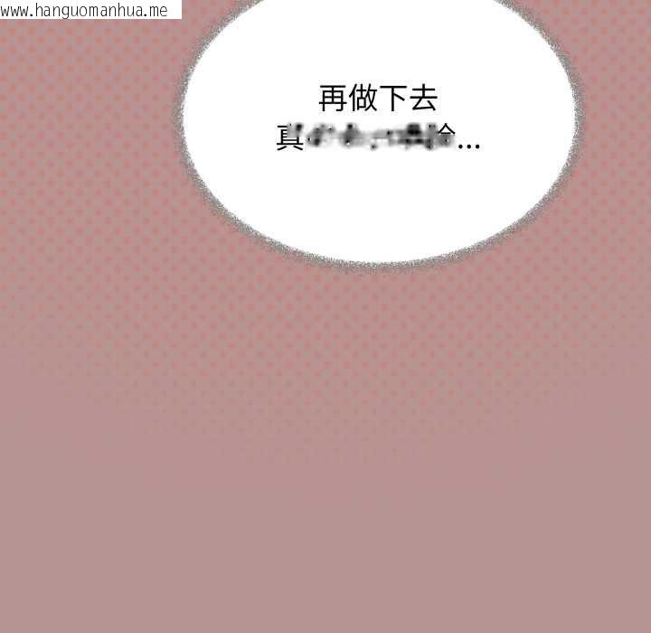 韩国漫画缺德邻居难相处韩漫_缺德邻居难相处-第59话在线免费阅读-韩国漫画-第24张图片