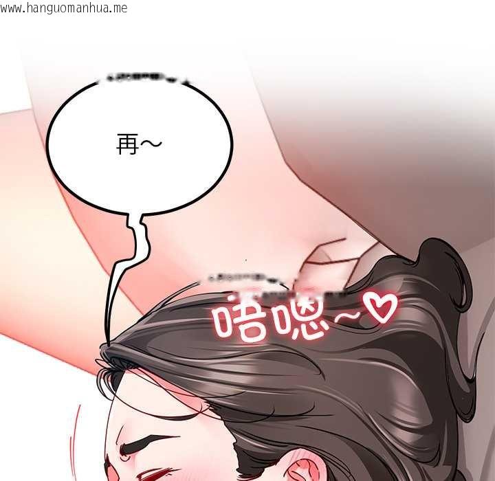 韩国漫画后宫之王韩漫_后宫之王-第60话在线免费阅读-韩国漫画-第98张图片