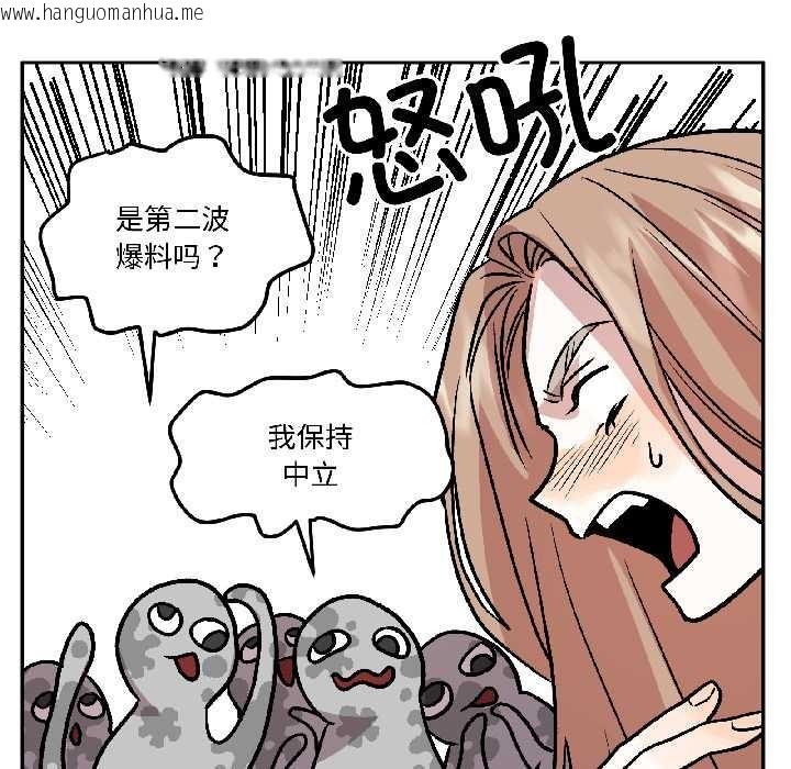韩国漫画附属品少女的叛逆期韩漫_附属品少女的叛逆期-第25话在线免费阅读-韩国漫画-第26张图片