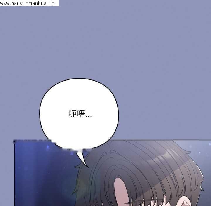 韩国漫画喵来的恋爱韩漫_喵来的恋爱-第44话在线免费阅读-韩国漫画-第123张图片